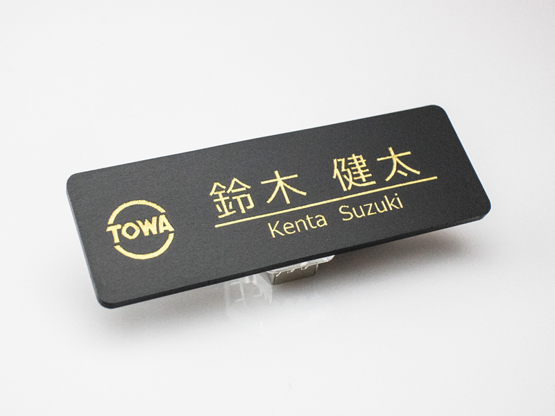 レーザー彫刻名札