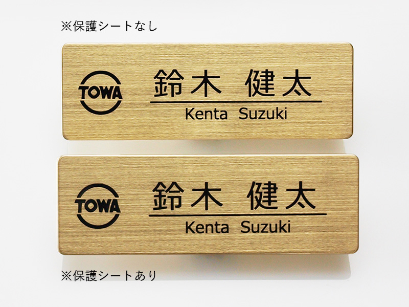 名札専用保護シート